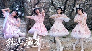 软软香香的春日兔子精甜妹！❀软玉温香无处藏❀【染萱】
