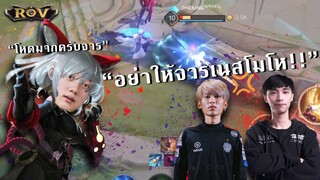 เมื่อจารเนส(F1)เจอคนปากแซ่บ เกมนี้ขอเอาคืนไม่ยั้ง!! Ft.FirstOne, Isilindilz | ROV