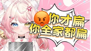 差点以为自己真的是钢板了