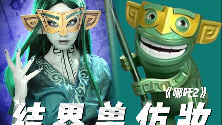 【Nê Tra 2】Nhân hóa thú giới