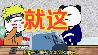 大春你肯定是故意的