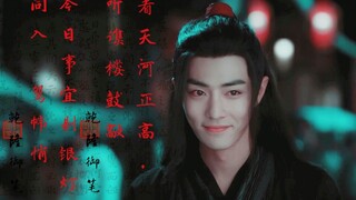 【可喜你天生成百媚娇(艳鬼羡)】完 恰便似活神仙离碧宵/忘羡/艳鬼/仙君