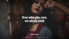 কোনnনেশাতেbSLOWEDbREVERB Bangla Best Sad Song 2025
