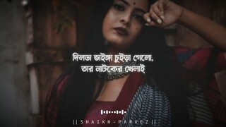 কোনnনেশাতেbSLOWEDbREVERB Bangla Best Sad Song 2025