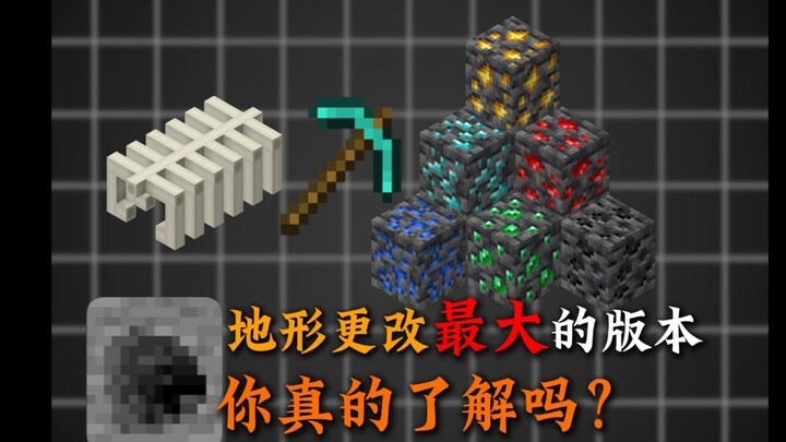 4分钟带你了解洞穴与山崖更改地形之后的MC！！