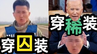 هاؤ جينغ بزيّات كوزبلاي مختلفة