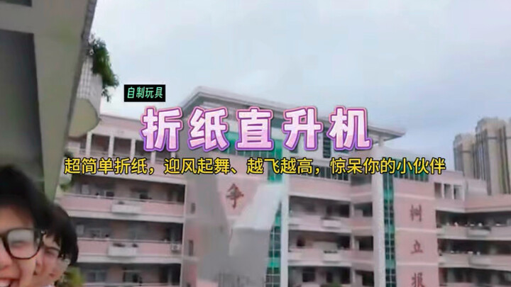 Soar and dance in the wind—fly higher and higher! With just a few simple steps, you can make an awes