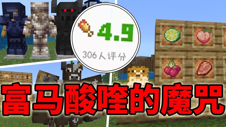 NetEase's strongest free Minecraft mod! Beats 90% of studios!
