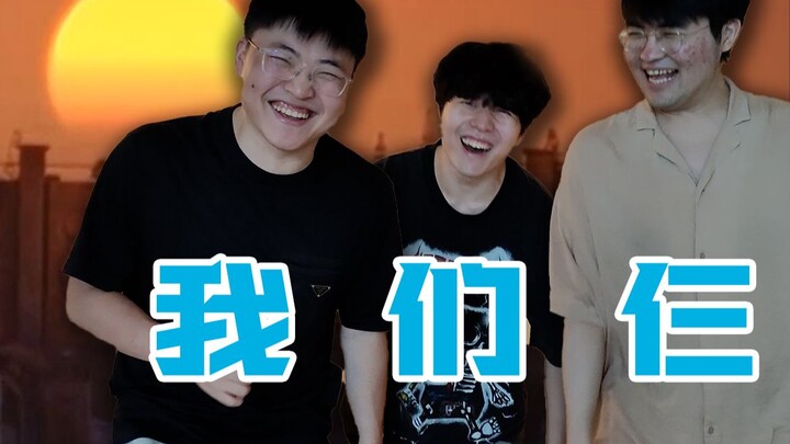 【Uzi】影视剧经典站位挑战