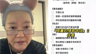 Bà nội hôm nay sẽ hát cho mọi người nghe một bản mashup tình ca của anh Châu | cover Châu Kiệt Luân