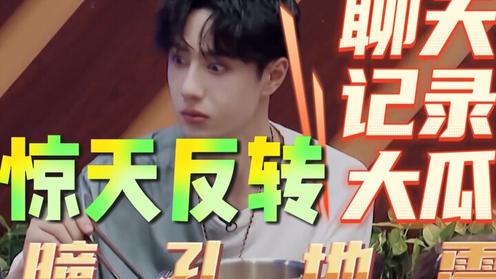 Editing and splicing? Deliberate framing? A full-scale exposé of fake Wang Yibo sweet potato videos!