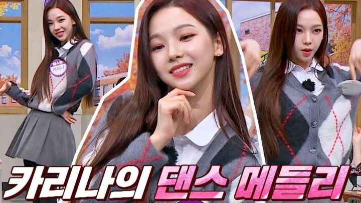 【少女时代Xaespa】今晚认哥中 KARINA带来SM dance medley | SNSD《再次重逢的世界》cover