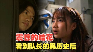 [Chinese subtitles] Ultraman Star of the New Generation Chapter 5: Yuka sees the captain’s dark hist