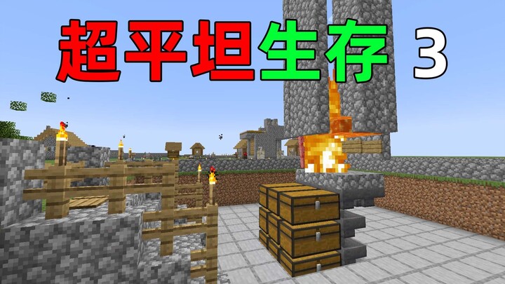 Super Datar Survival 3: Proyek penduduk desa dimulai, membangun mesin penambang besi dan pertanian o