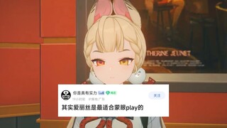 给兔兔爱丽丝蒙上眼睛后就可以...