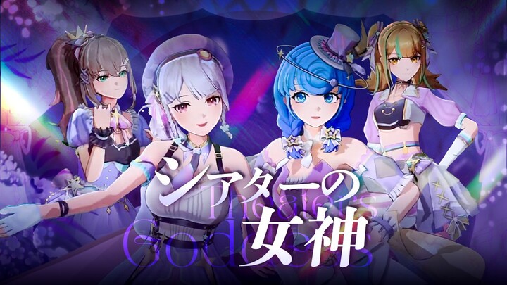 《 シアターの女神》你的女神回来了💃💃💃💃