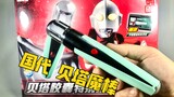 The sound is too quiet!!! Bandai National Generation Ultraman Classic First Generation Ultraman Beta