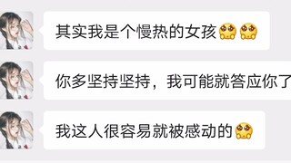 【果子狸】舔狗是怎样炼成的 （2）
