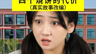 รองผู้อำนวยการ: นี่แหละคือช่วงเวลาที่เรารอคอย!