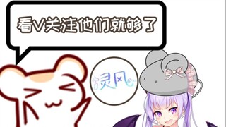 【Bison仓鼠】你以为鼠标是在夸我 其实是在迫害月兮！