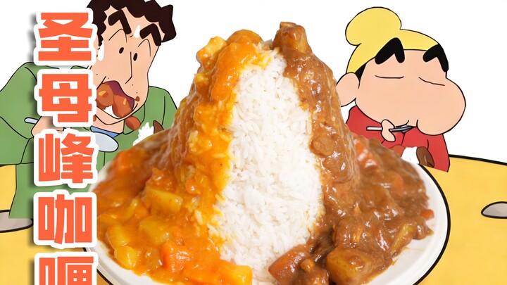 We finally recreated Crayon Shin-chan’s super-oversized curry rice—how many bowls can you handle?