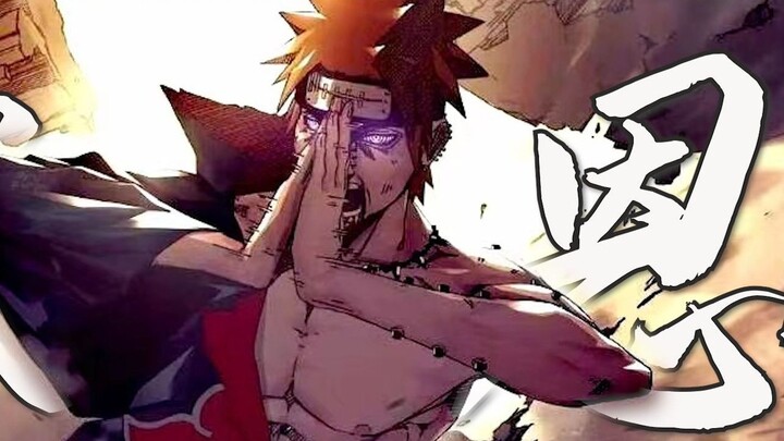 𝓟𝓐𝓘𝓝 || 𝐹𝑒𝒶𝓇𝓁𝑒𝓈𝓈 || Let you experience the power of the Six Paths!