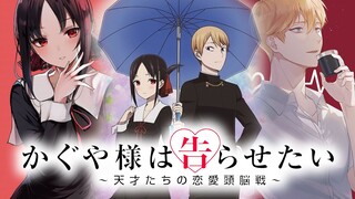 Bản remix cực cháy đến từ "Kaguya-sama: Love is War" OP