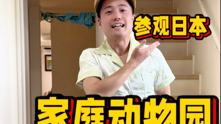 Ở Nhật Bản có một vườn thú thì trải nghiệm thế nào nhỉ🤪