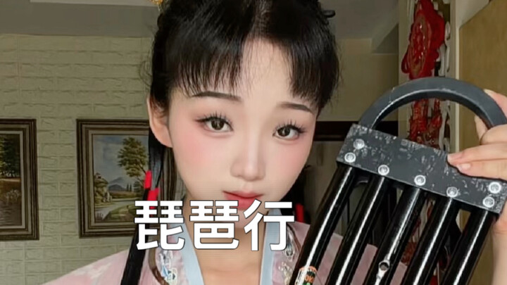 Đây là một nhạc cụ, các bạn có đồng ý không? – Phiên bản hát lại “Tỳ Bà Hành”