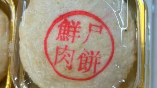 湘 西 特 产