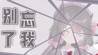 即使我不在了你们也要坚强地活着