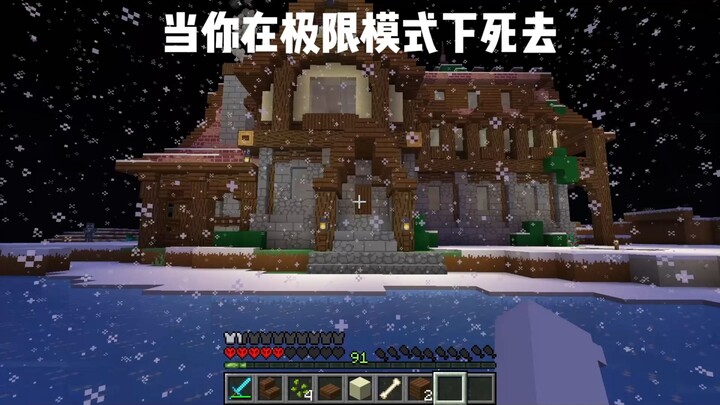 When You Die in Hardcore Mode