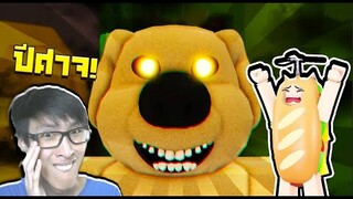 Roblox - Ben Story [เนื้อเรื่อง] สยอง! หมาปีศาจ BEN!