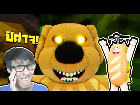 Roblox - Ben Story [เนื้อเรื่อง] สยอง! หมาปีศาจ BEN!