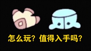 [Genshin Impact] Bagaimana cara memainkan boneka Yao Kun dan boneka kepiting? Apakah layak untuk dib