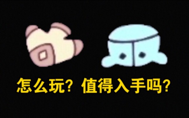 [Light and Sky] Làm thế nào để chơi búp bê Yao Kun và búp bê cua? Có đáng để sở hữu không?