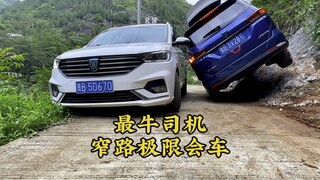 Đây mới thực sự là cảnh tránh xe cực hạn trên đường hẹp.