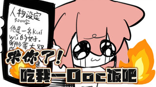 Setting is too long! ? About how I gave my OC Amway to my relatives and friends!