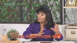 나의 자존심! 집 안 가득 메운 하이힐 마니아👠 이숙(Lee Sook) 진리식당(truthrestaurant) 4회 | JTBC 211125 방송