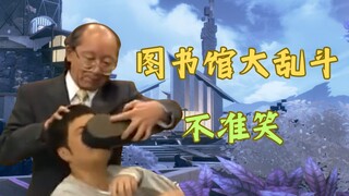 【羞耻图书馆】居然在图书馆偷偷做这样的事情💔还不能出声...