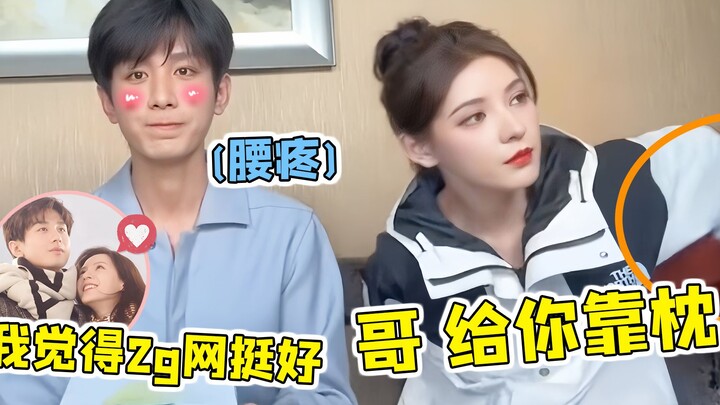 Zhang Yuxi dotes on Cheng Yi, secretly placing a back cushion for him during livestreams, and wholeh