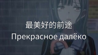 【AI Ruoye Mu】《المستقبل الأفضل》-جميل جدًا
