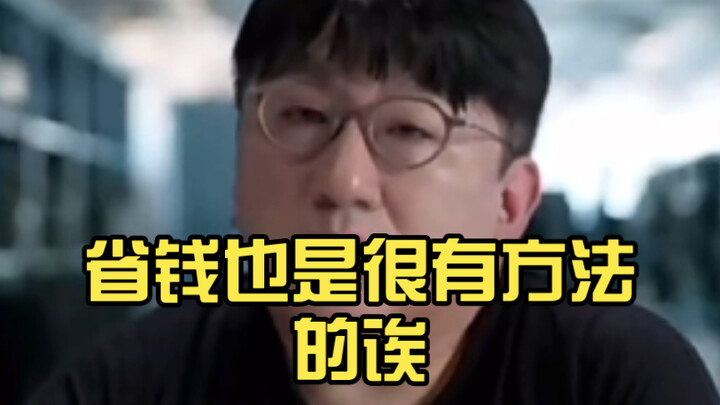 【ข่าวบันเทิงประจำวัน】 ไม่ผิดหวังจริงๆ สำหรับ #hybe เลย ประหยัดเงินก็มีวิธีนะ #อึนจองฮัน