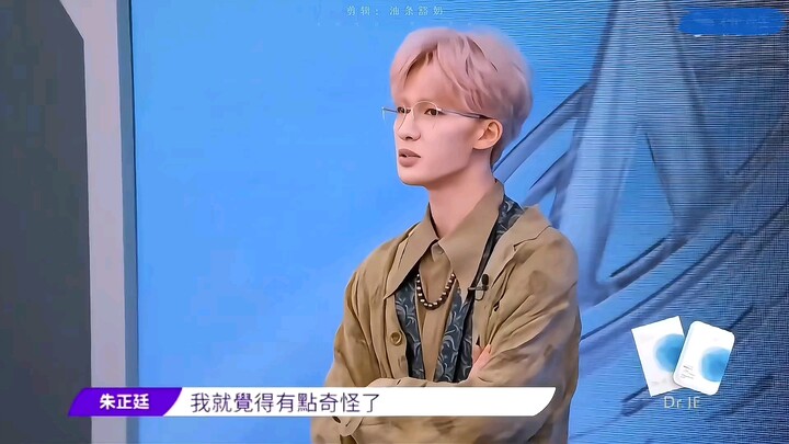 Zhu Zhengting Educates TWICE