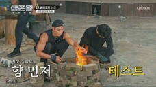 King of Survival: Tribal War (생존왕: 부족전쟁) EPISODE 6 (ENG SUB)