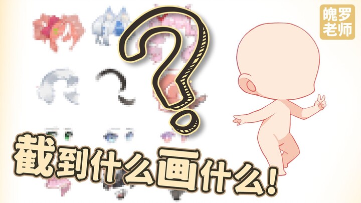 Tangkap apa yang terlihat, gambar itu!  ಥ_ಥ  Pengin kolom komentar yang isinya cuman anak-anak QQ aj