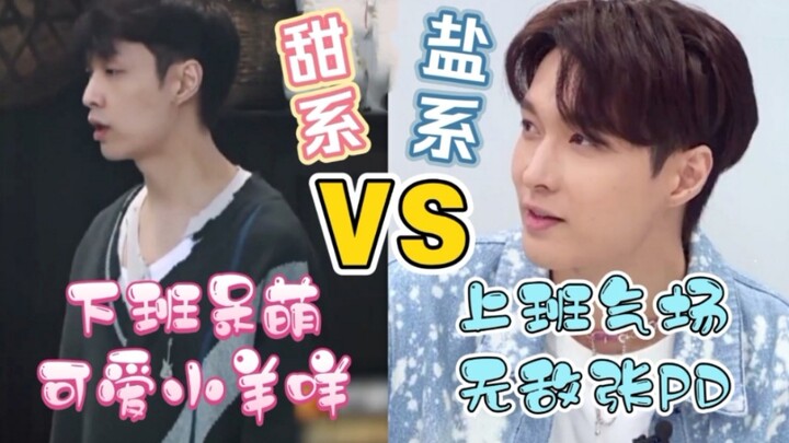 【Trương Nghệ Hưng】Uy lực từ PD Kai Tian — Nhật ký đa nhân cách cùng cậu bé ngủ chưa đủ giấc! Đúng là