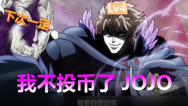 DIO ตั้งรกรากใน Bilibili - DIO ที่ไปถึงระดับ 6 ด้วยการค้าประเวณีฟรี