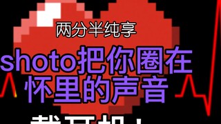 This sound is so much like Shoto holding you in his arms TʌT leaning on his chest to listen to his h