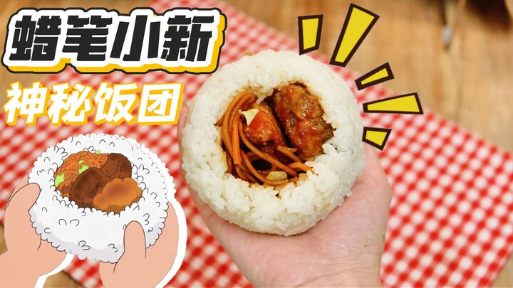 These three dishes are just too rice-friendly! Recreating Crayon Shin-chan’s Mystery Rice Ball